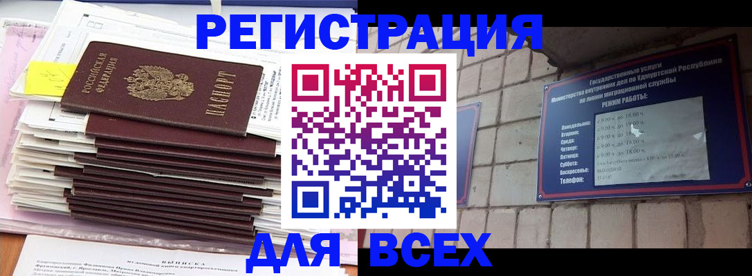 временная прописка в Кимрах