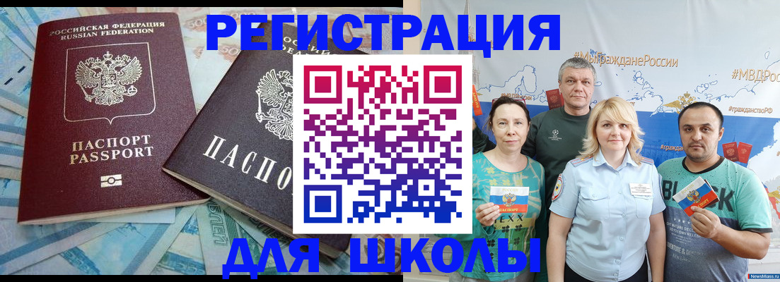 купить прописку в Кимрах